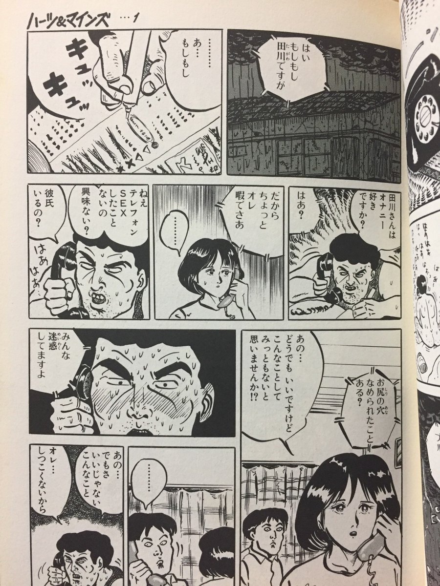 平民金子 神戸の その向こう めしとまち 僕はいましろたかし ハーツ マインズ って世界で一番すごい漫画だと思っていて この作品は電子書籍になっていないので紙の本で読み返していたんです 缶チューハイ飲みながら 最近は酒飲みながらの読書は