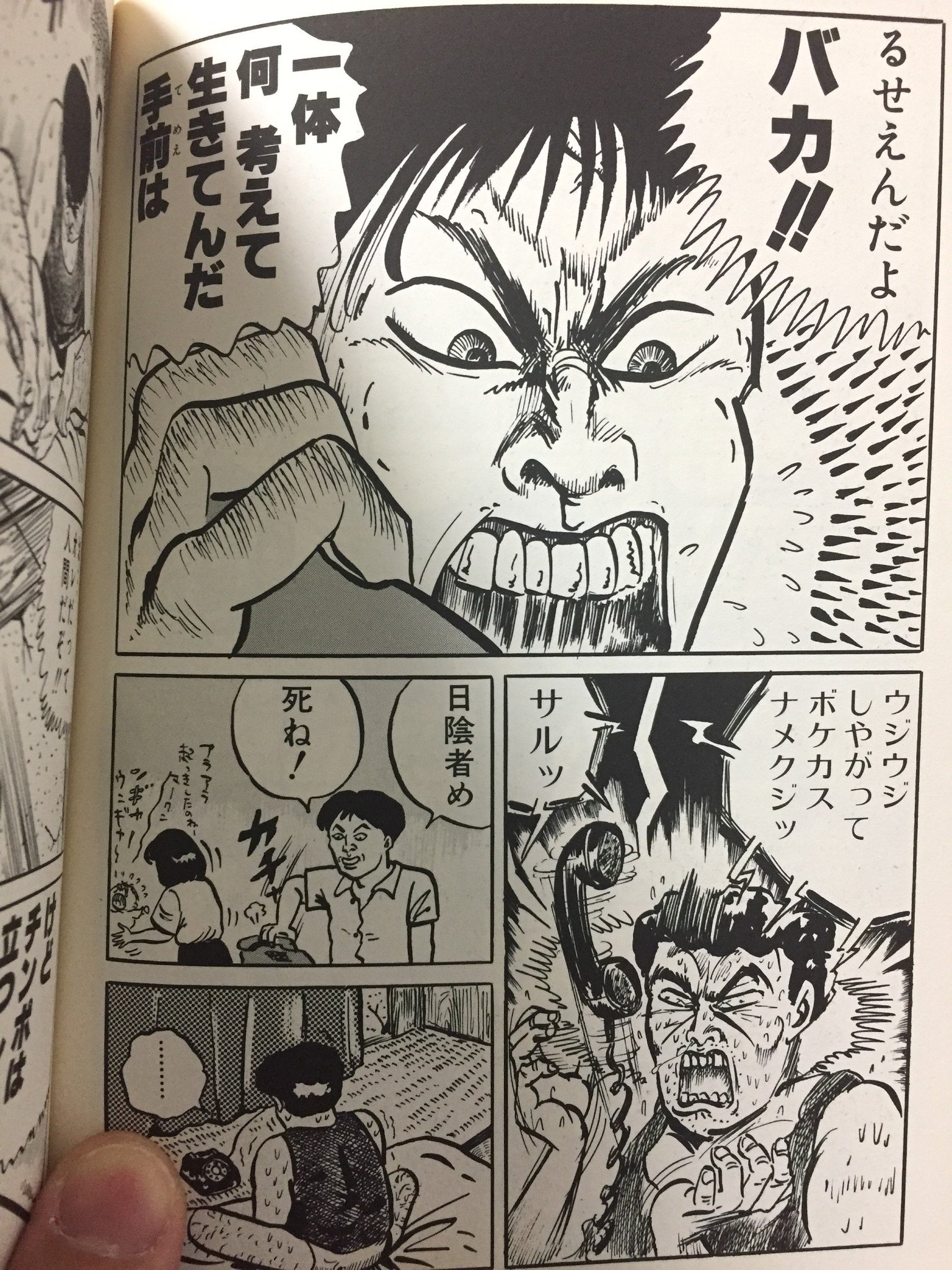 平民金子 神戸の その向こう めしとまち 僕はいましろたかし ハーツ マインズ って世界で一番すごい漫画だと思っていて この作品は電子書籍になっていないので紙の本で読み返していたんです 缶チューハイ飲み