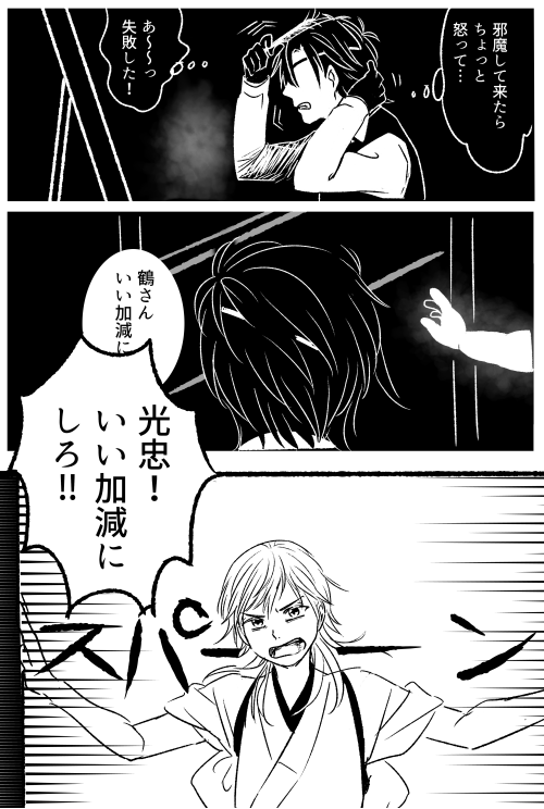 とうらぶホラー劇場
燭台切光忠は最近姿見を買った 