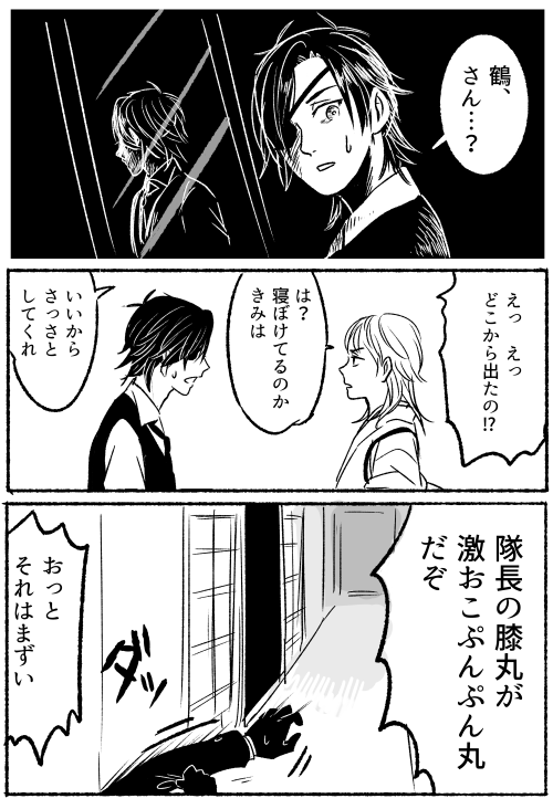 とうらぶホラー劇場
燭台切光忠は最近姿見を買った 