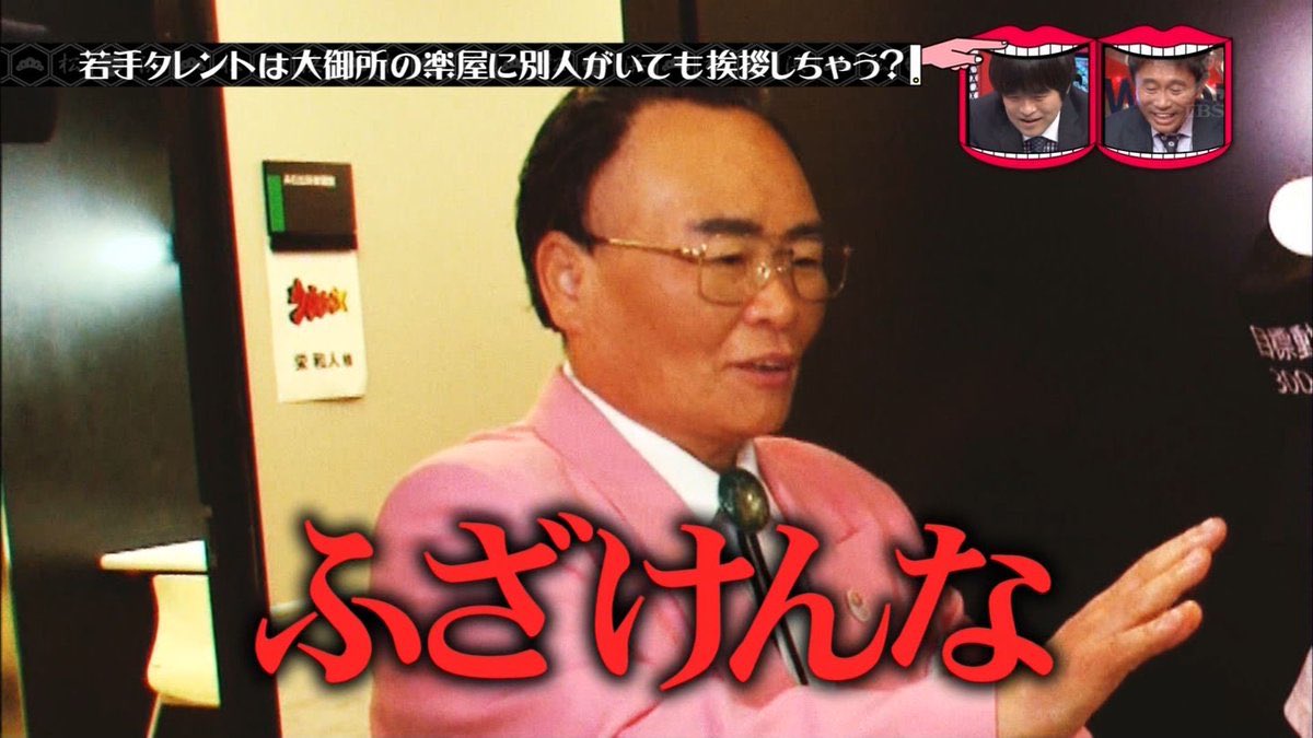 やる気元気井脇 やる気元気井脇