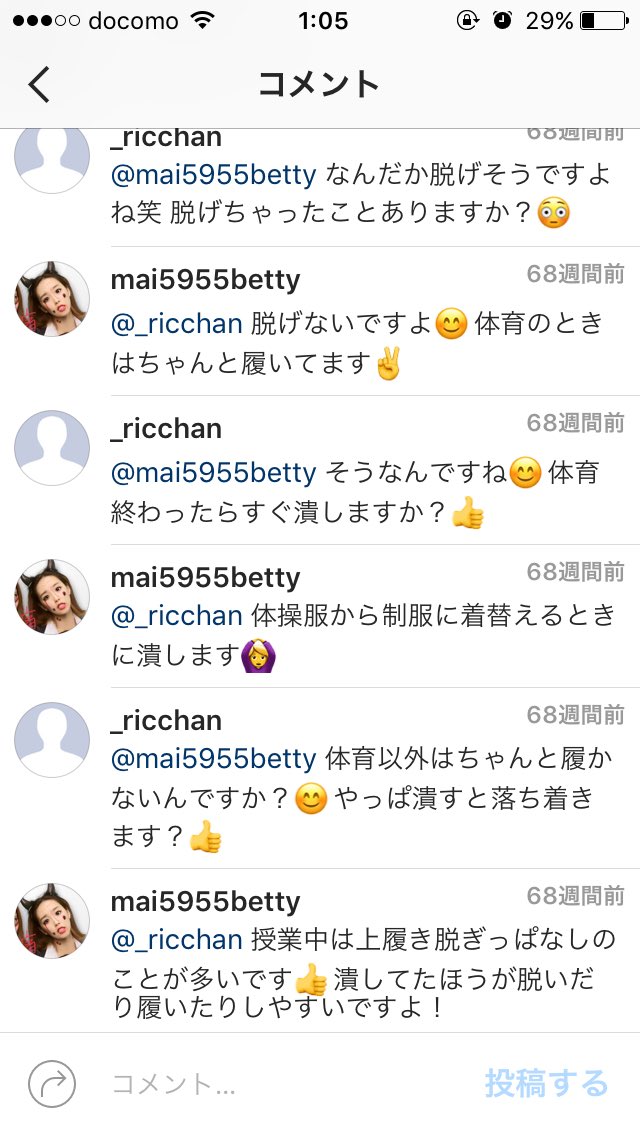ma3162126's tweet photo. 高３の夏くらいにインスタで知らない人に「どうして上履きのかかとを踏むのか」っていう質問されて https://t.co/4jDbN1UilT