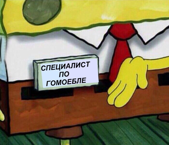 когда спрашивают в чем я шарю:
