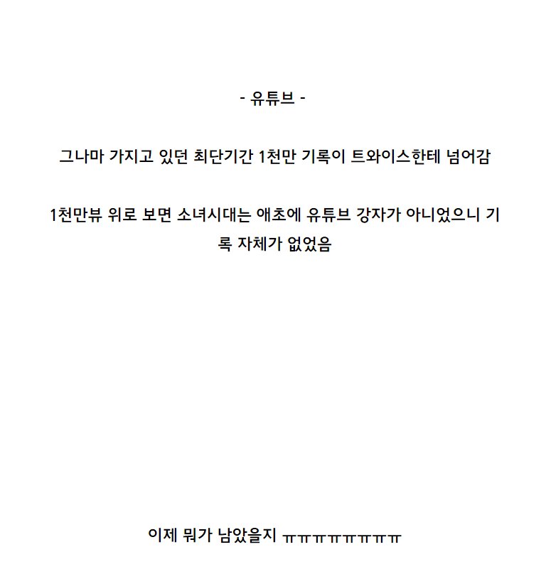 instiz's tweet photo. 점점 기록이 사라지는 소녀시대jpg https://t.co/Eo9YK9a5IS (G-1 남우현님 글) https://t.co/TTeXweQZYK