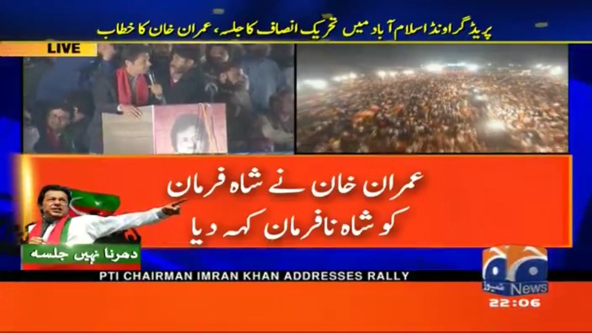 عمران خان کی زبان پہ کبھی کھبی سچ آ ھی جاتا ھے........!