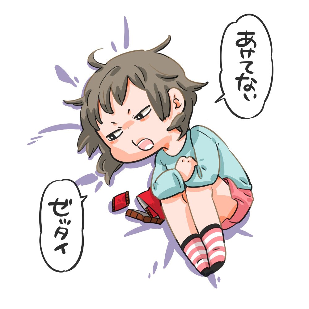 開けちゃいかんと言われたお菓子の袋を開けてもの凄く雑なウソをつく 