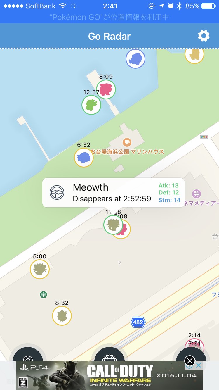 お台場 高個体値 通知 ポケモンgo Odaibapokemongo Twitter