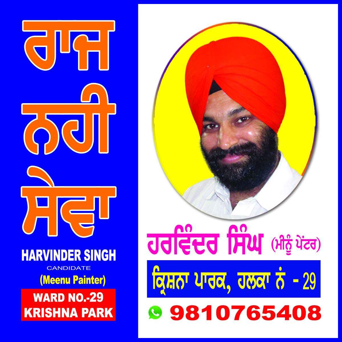 harvinder_meenu's tweet photo. #KrishnaPark #WardNo29 #HarvinderSinghMeenu #Meenu_Painter #DSGPC #DSGMC #DelhiGurdwaraElection #2017 #West Delhi #TilakNagar #MahavirNagar https://t.co/XI8ckhMtmm