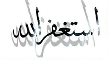 s_el_ysf's tweet photo. قال ﷺ:
 "من لزم الاستغفار جعل الله له من كل هم فرجًا، ومن كل ضيق مخرجًا، ورزقه من حيث لا يحتسب" 

#غرد_لتثاب 
#قروب_جنان_للدعم https://t.co/jhqFWvz66c