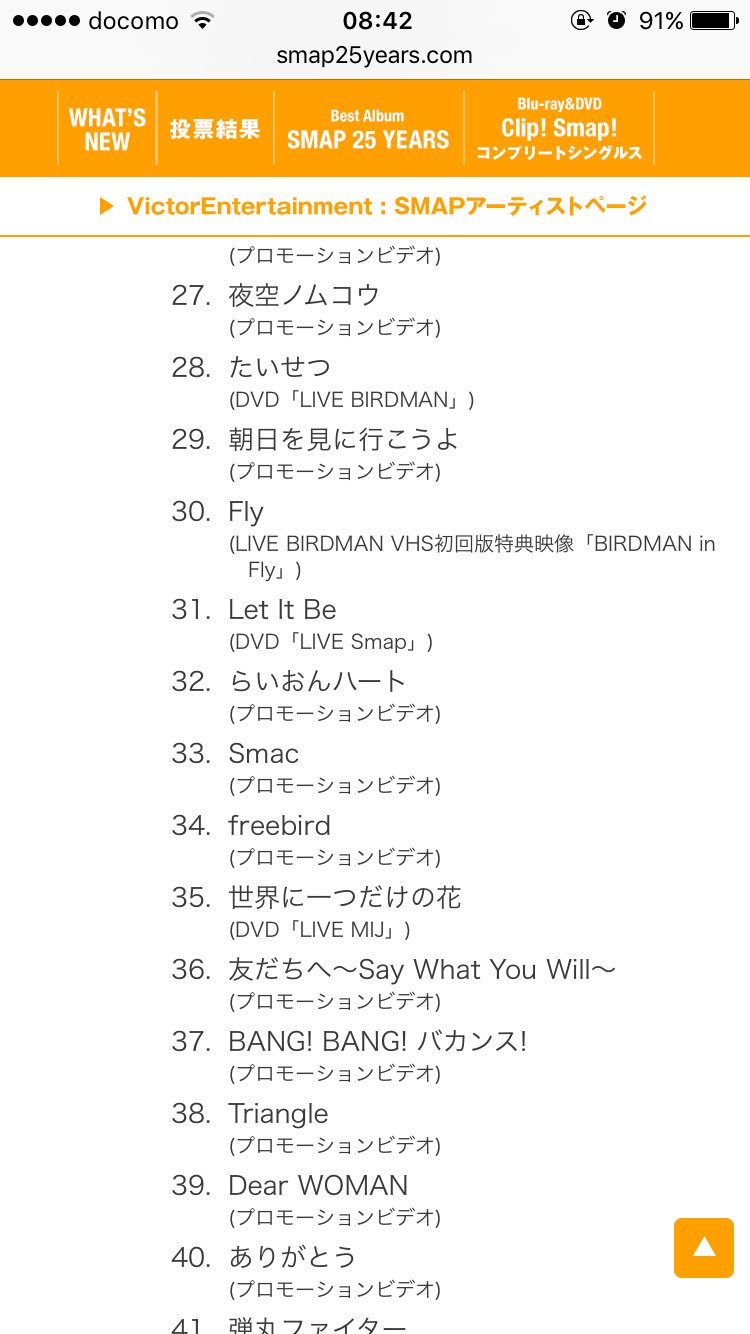 あこ あとclip Smap も内容発表されてるけど 30番 Fly を見てくださいよ Vhsでしか見れなかったロングバージョンのpv あのpvがblu Rayで見られるなんて ビクターさんになんてお礼を言ったら良いんだろう ビクターさんありがとう Smap25years あこ あとclip Smap も内容発表されてるけど 30番 Fly を見てくださいよ Vhsでしか見れなかったロングバージョンのpv あのpvがblu Rayで見られるなんて ビクターさんになんてお礼を言ったら良いんだろう ビクターさんありがとう Smap25years