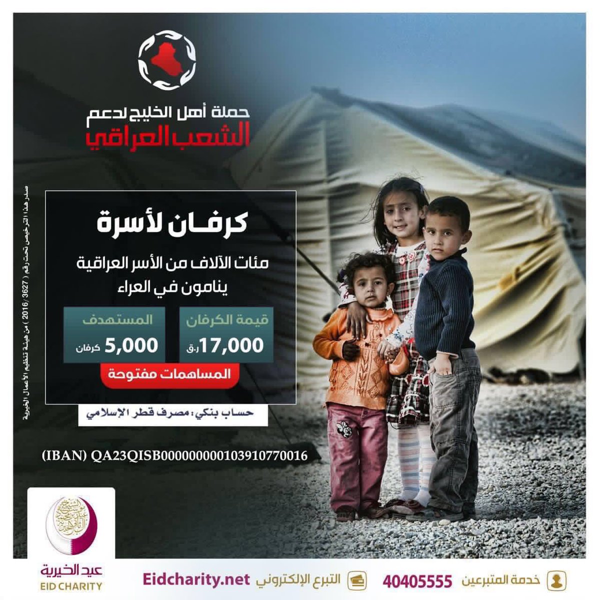 2AliSuwaidi's tweet photo. نازحي #الموصل في العراء يحفرون في الأرض ليستظلوا 
لا ��اء 
ولا غذاء 
ولا كساء 
ولا سكن 
حسبنا الله ونعم الوكيل 
نستعد لرحلة إغاثية إلى هناك https://t.co/T6TIXekOmG