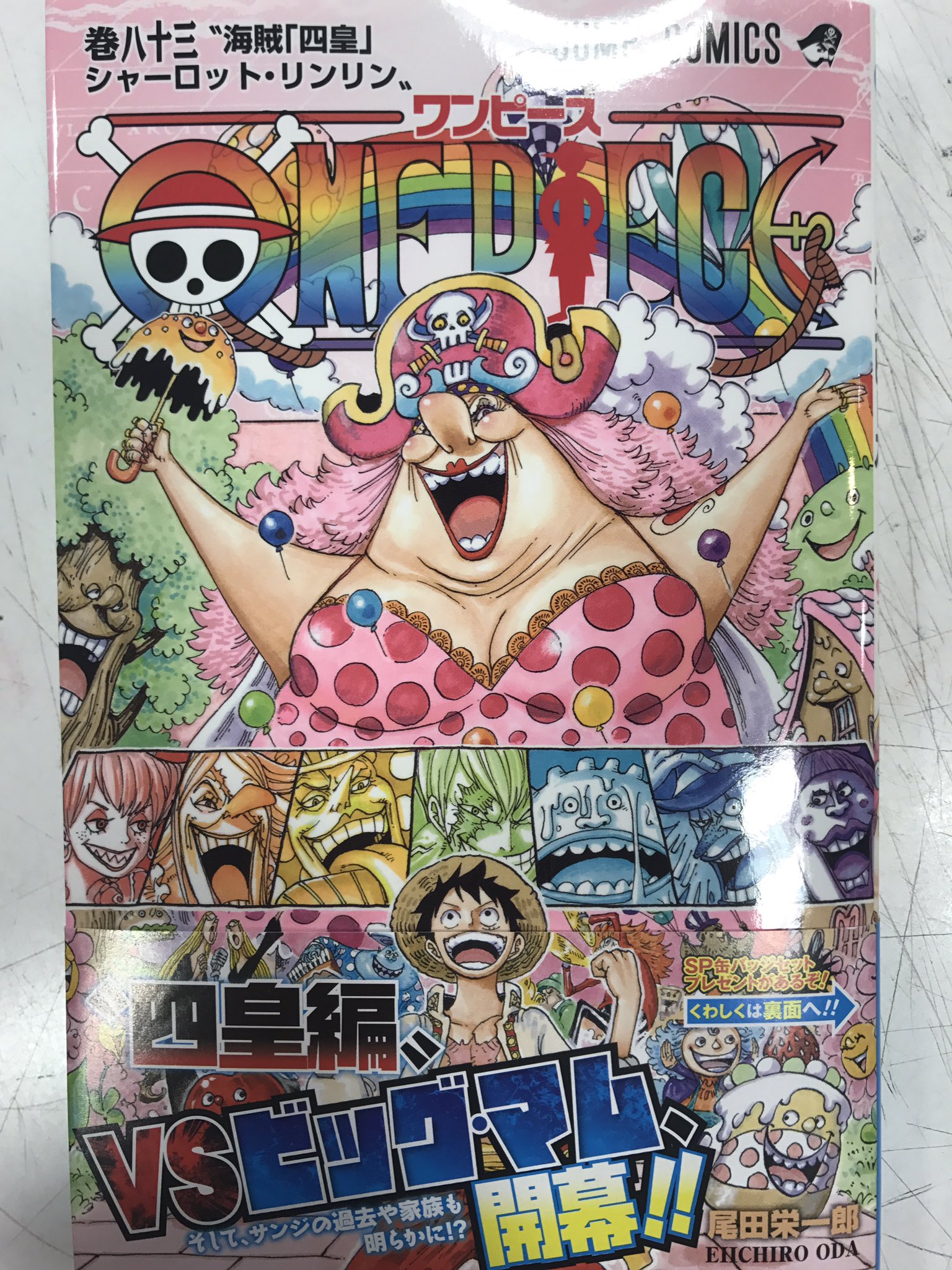 ヴィレッジヴァンガード イオンモール鳥取北 新刊ご案内 ワンピース巻 キタキタキター ー ついに始まる四皇編 サンジの家族がついに勢揃い 扉絵の 世界の甲板から 5億の男編 が個人的にゾワゾワします 新刊 鳥取 ワンピース