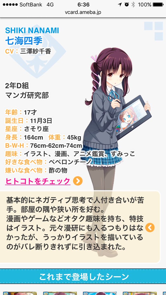 七海四季生誕祭16 七海四季生誕祭16