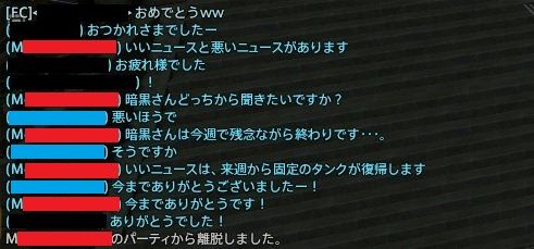 Ff14まとめアプリ Ff14 アレキ零式踏破と同時に固定クビになった とある固定での出来事が胸糞悪すぎると話題に T Co Gd7ir7hp3i Ff14まとめアプリのインストールはこちらから T Co S1ygdeen3p Ff14 Ffxiv T Co 8johz3hpyf