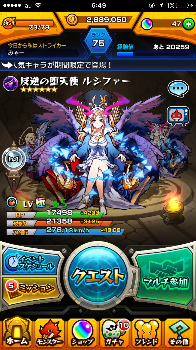 モンスト初フレ Twitter Search Twitter
