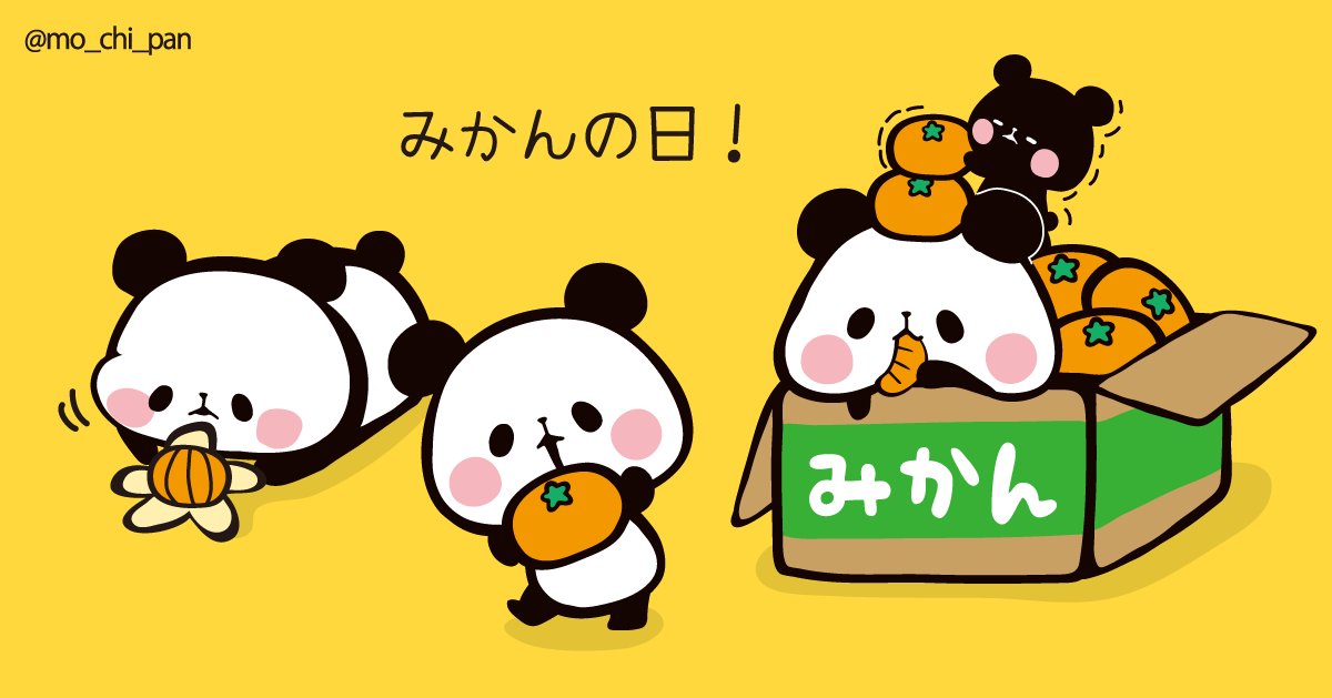 きょう、11月3日は「みかんの日」！ すっぱくて栄養たっぷり