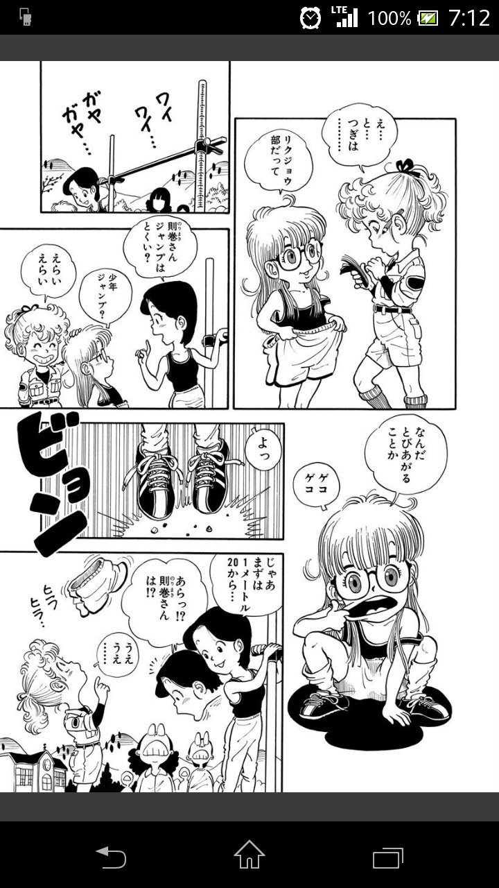 mcゴッツ Dr スランプアラレちゃんがタダで見れるとあって昨日見てたんだけど 初期の絵柄の方が個人的に好き