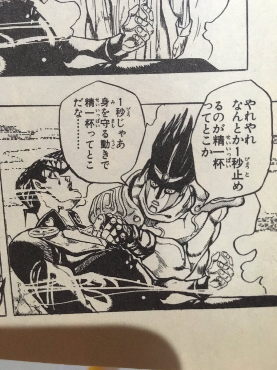 べこ𓄀 Sur Twitter スタープラチナがもはや自分の意思を持っているかのように喋ってて可愛い 細かすぎて伝わらないジョジョの魅力選手権 べこ𓄀 Sur Twitter スタープラチナがもはや自分の意思を持っているかのように喋ってて可愛い 細かすぎて伝わらないジョジョの魅力選手権