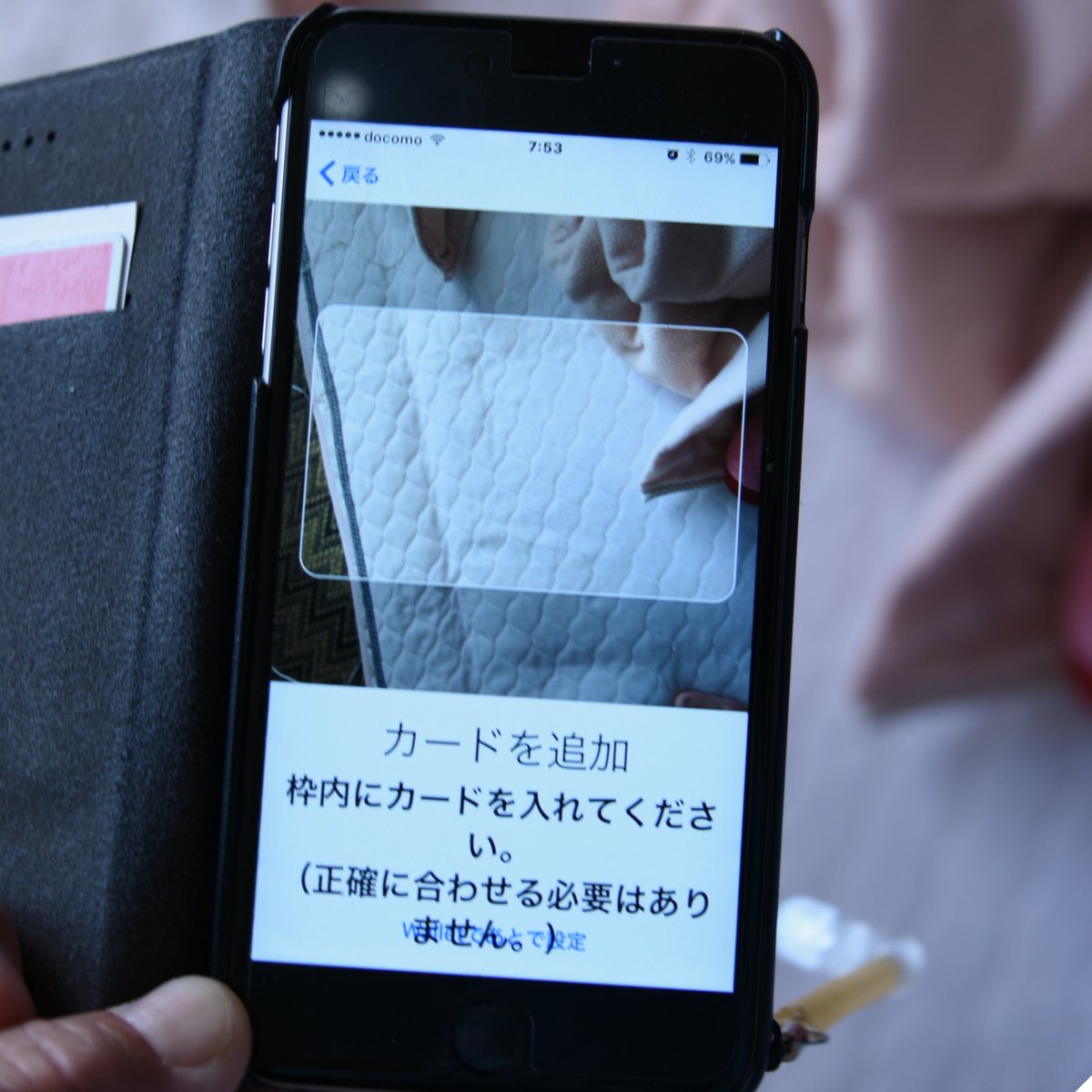 たろすけ大分 参考 この画面で先に進めなくなります 重なっている青い文字は 後で設定 のスキップ操作だが反応しない 戻るボタンで戻っても結局 この画面に来なければなりません