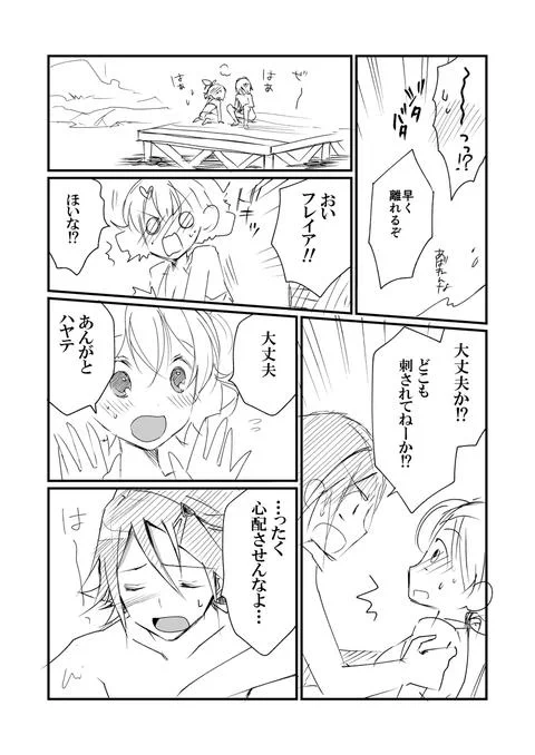 その② #フレイア生誕祭2016 