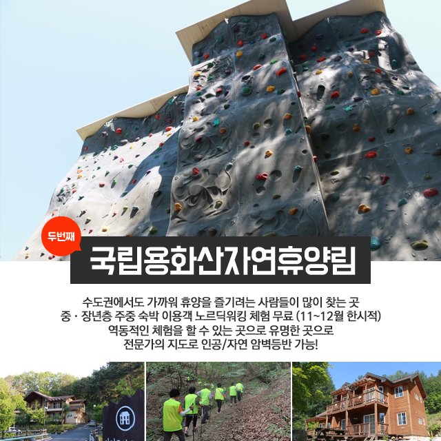 188mm's tweet photo. #자연휴양림 RT @forest_news: <지금 가보면 좋은 국립자연휴양림 3선!> ...는 추천 자연휴양림! 리트윗 or #자연휴양림 해시태그 남기고 깜짝 선물도 받아가세요~ #이벤트 11.09(수)까지 https://t.co/Dfhi1Dc3oN