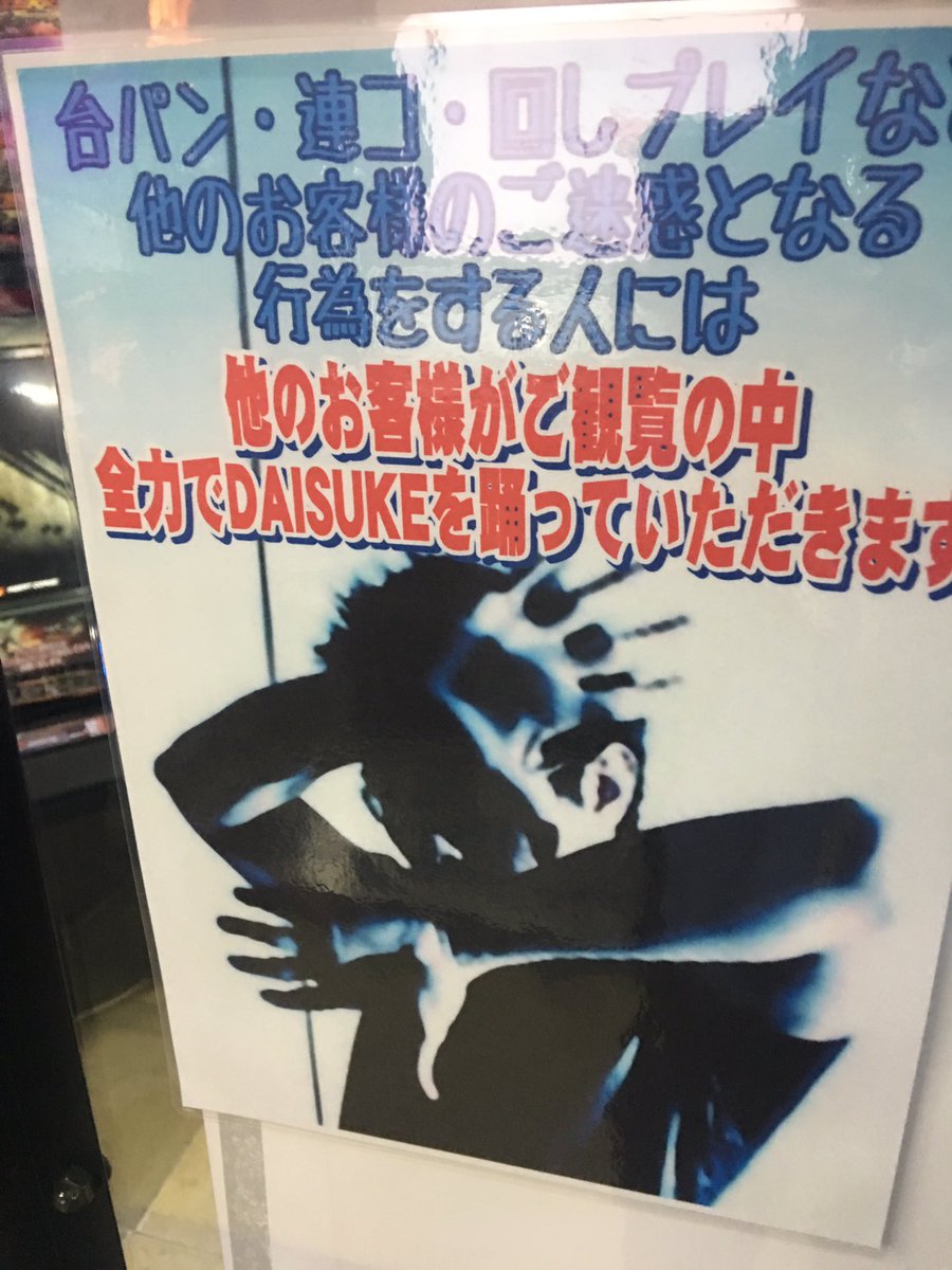 ゲームセンターの斬新な罰則が話題 違反者には踊ってもらう ライブドアニュース