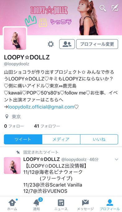 あなたのそばに痛いアイドルのtwitterイラスト検索結果