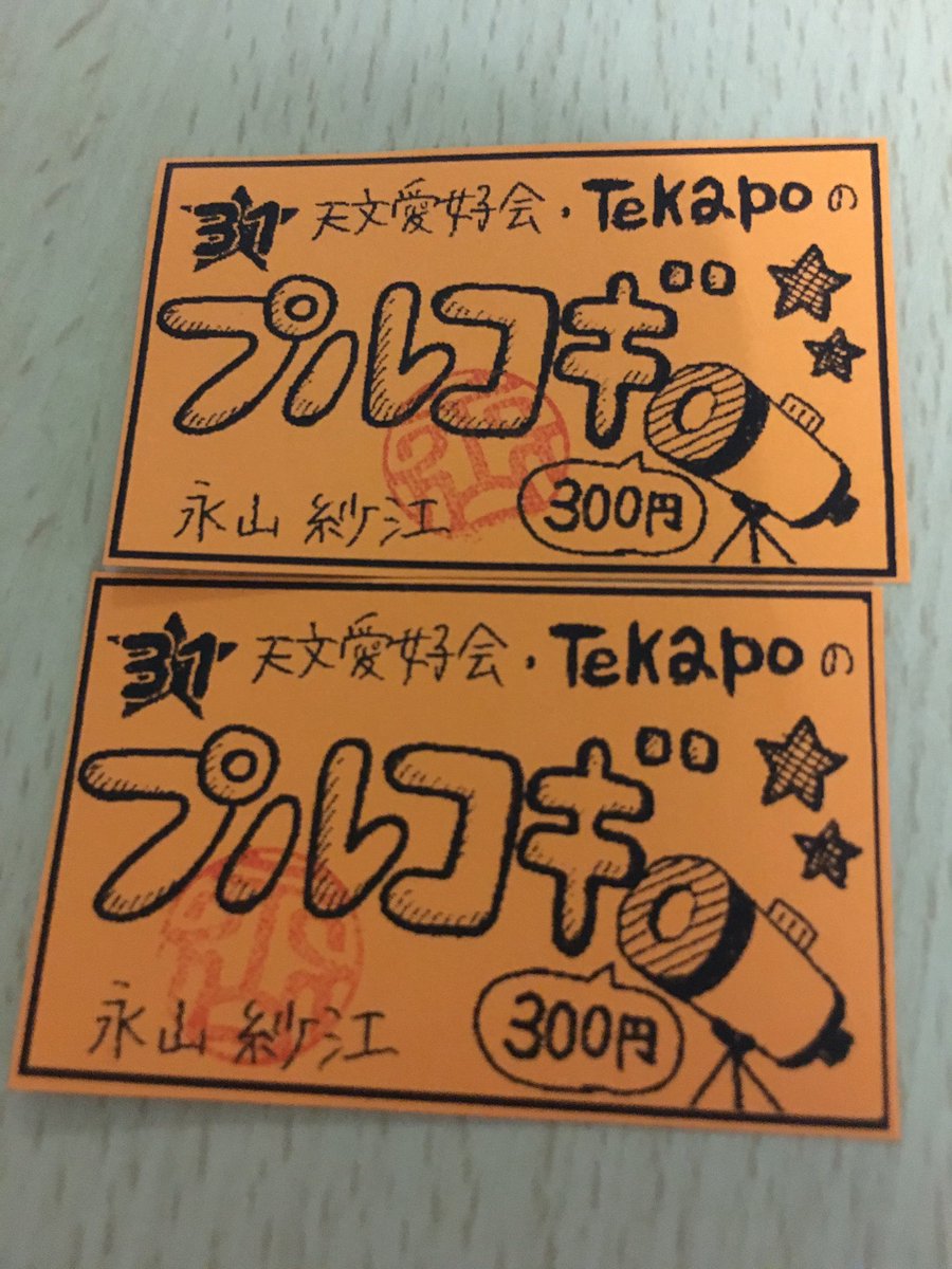Tekapo_15's tweet photo. 模擬店番号３１でプルコギ売ってます！！！
寒いですね❄️
あったかいお肉🍖✨食べたくないですか？？？ https://t.co/pHYSk5ppmq