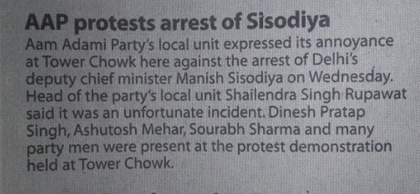ChoradiyaMehul's tweet photo. @msisodia की गिरफ्तारी के विरोध में #AAP उज्जैन ने किया प्रदर्शन ।
#OROP #ModiInsultedArmy https://t.co/lZSA99hJb2