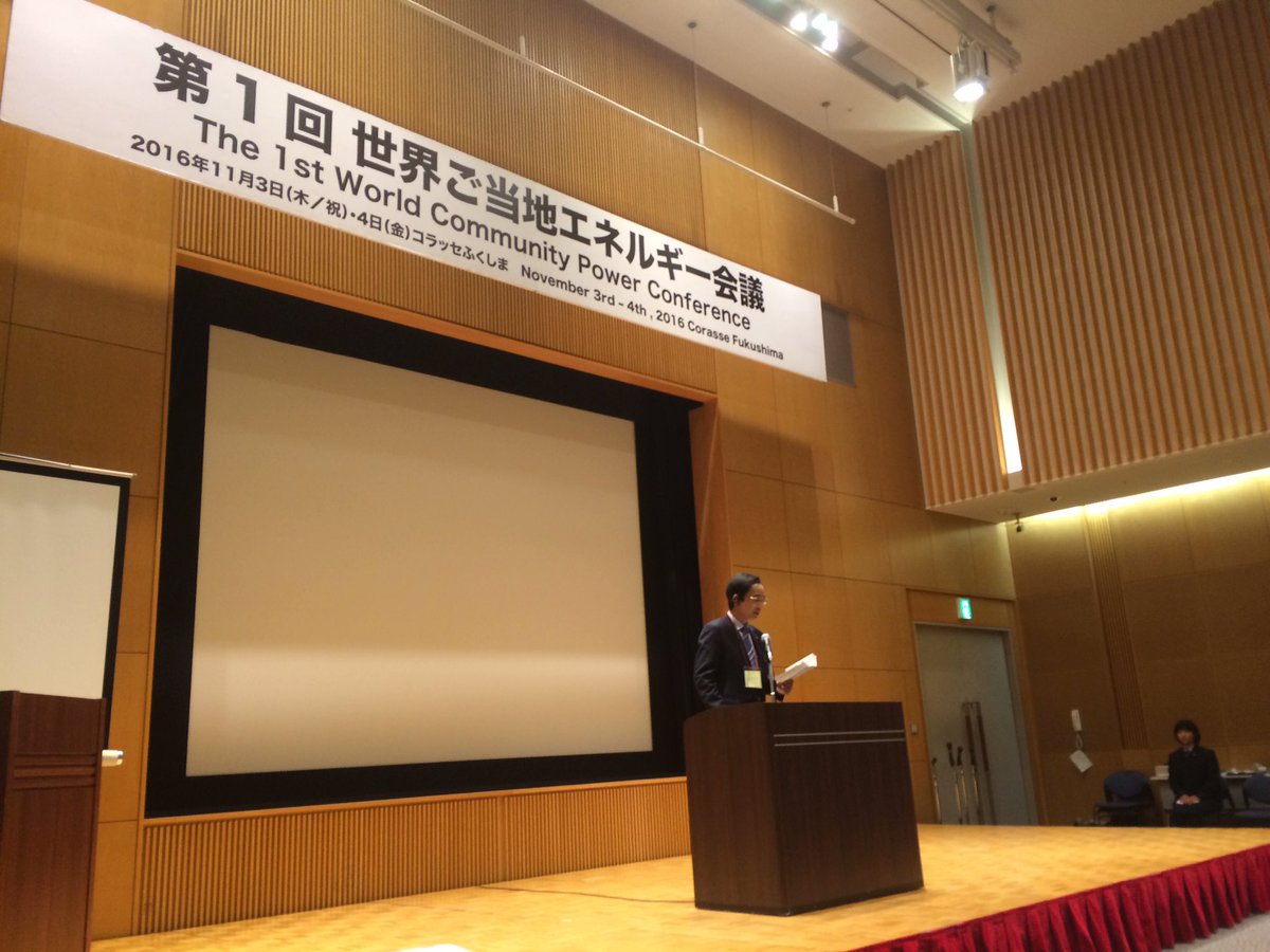 WWindEA's tweet photo. Mayor of #Fukushima city welcomes delegates from close to 30 countries at 1st World #Communitypower Conference #WCPC2016 https://t.co/xa5ABE1TaU