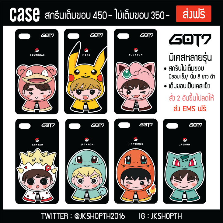 เคสโปเกม่อน #GOT7 สนใจ DM ค่า รอหลังโอน 5-6 วัน #MarkBam #เตนล์ #taeten #방탄소년단 #got2day2016 #NCTLife