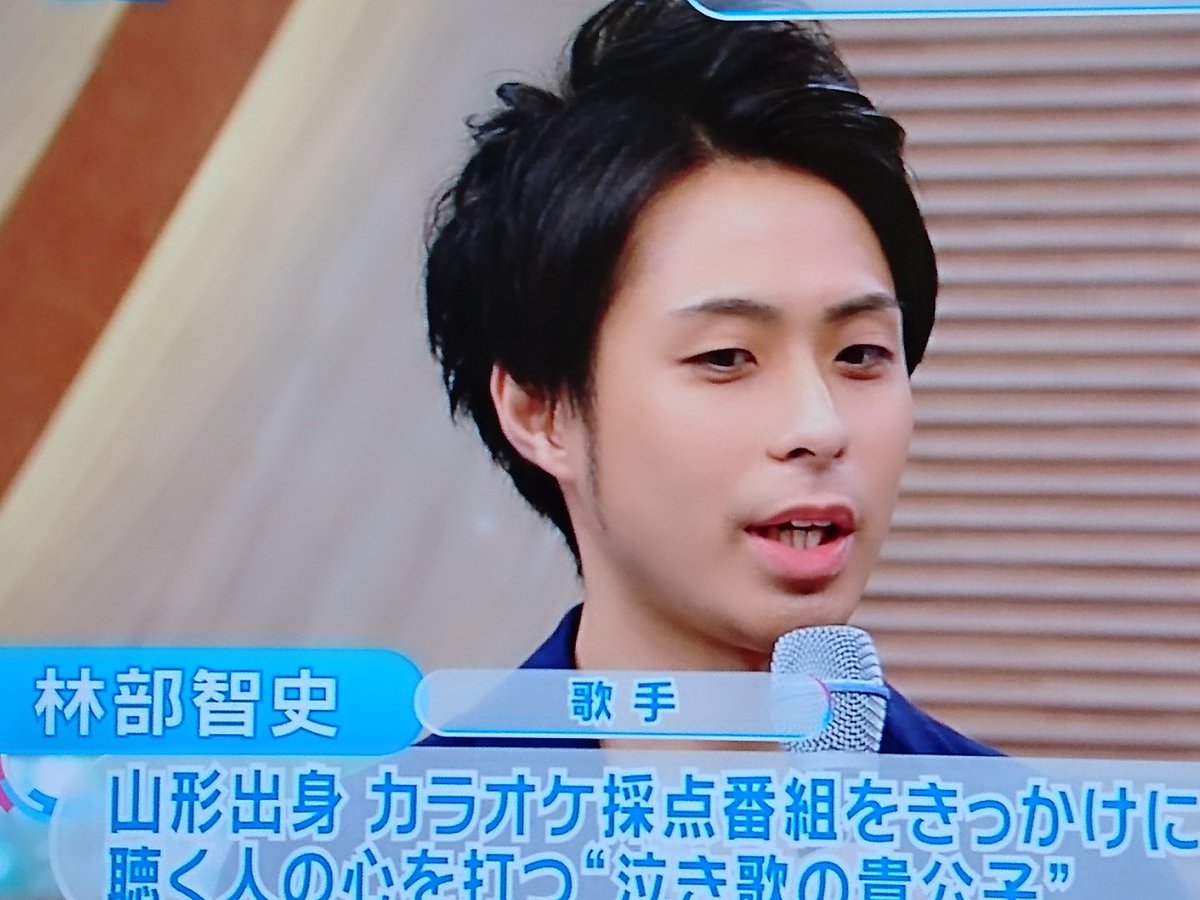 カラオケ 林 部 バトル 智史