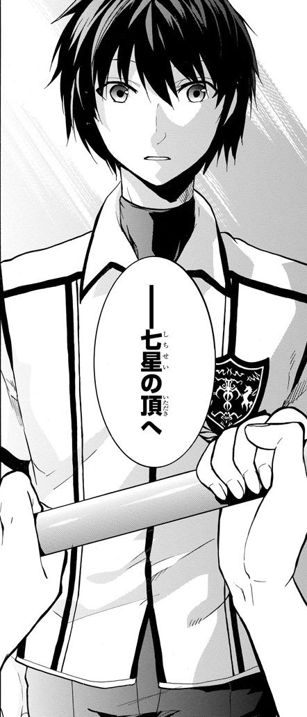 ガンガンga 今週のガンガンｇａ作品は 落第騎士の英雄譚 キャバルリィ 第３２話が更新 予選が終わり 七星剣武祭の代表が揃った派軍学園では 任命式が行われます 一方学園外では 不穏な動きを見せる者達がいて T Co X9sq0hew7c