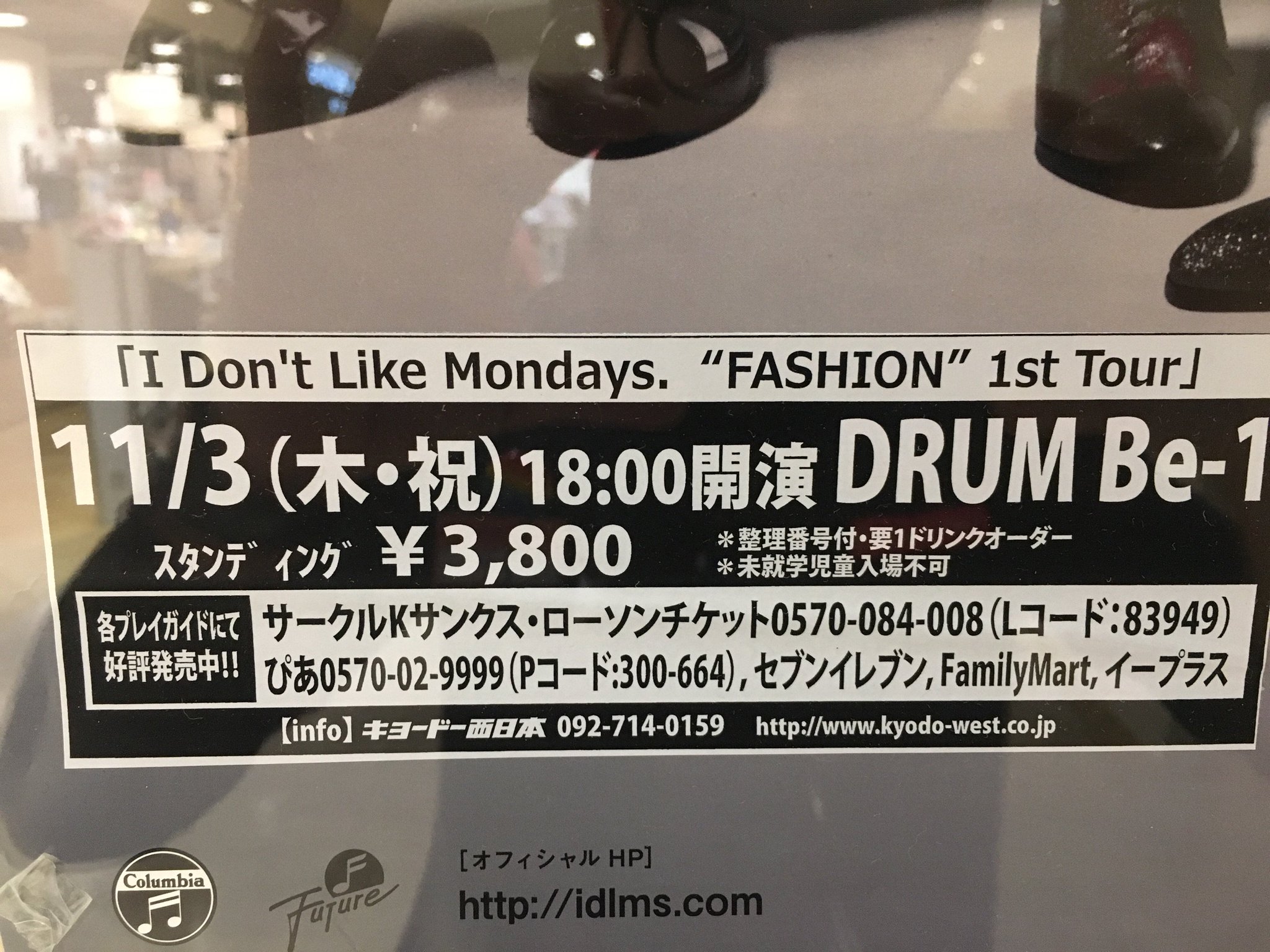 Hmv Books Hakata Pa Twitter I Don T Like Mondays ロックシーンで大注目の アイドラ こと I Don T Like Mondays Fashion 1st Tour 福岡公演はいよいよ本日ですこれは見逃せないでしょ T Co Kmwhiv2tac T Co Slpjqdn4pt Hmv Books Hakata Pa Twitter I Don T Like Mondays ロックシーンで大注目の アイドラ こと I Don T Like Mondays Fashion 1st Tour 福岡公演はいよいよ本日ですこれは見逃せないでしょ T Co Kmwhiv2tac T Co Slpjqdn4pt