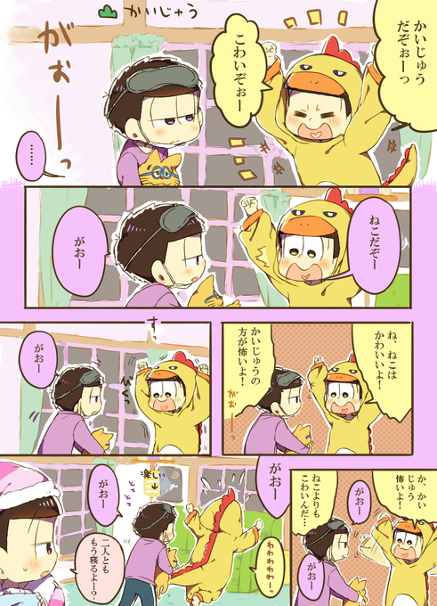 おそ松さん タグが付いているマンガ一覧 いいね順 406ページ ツイコミ 仮