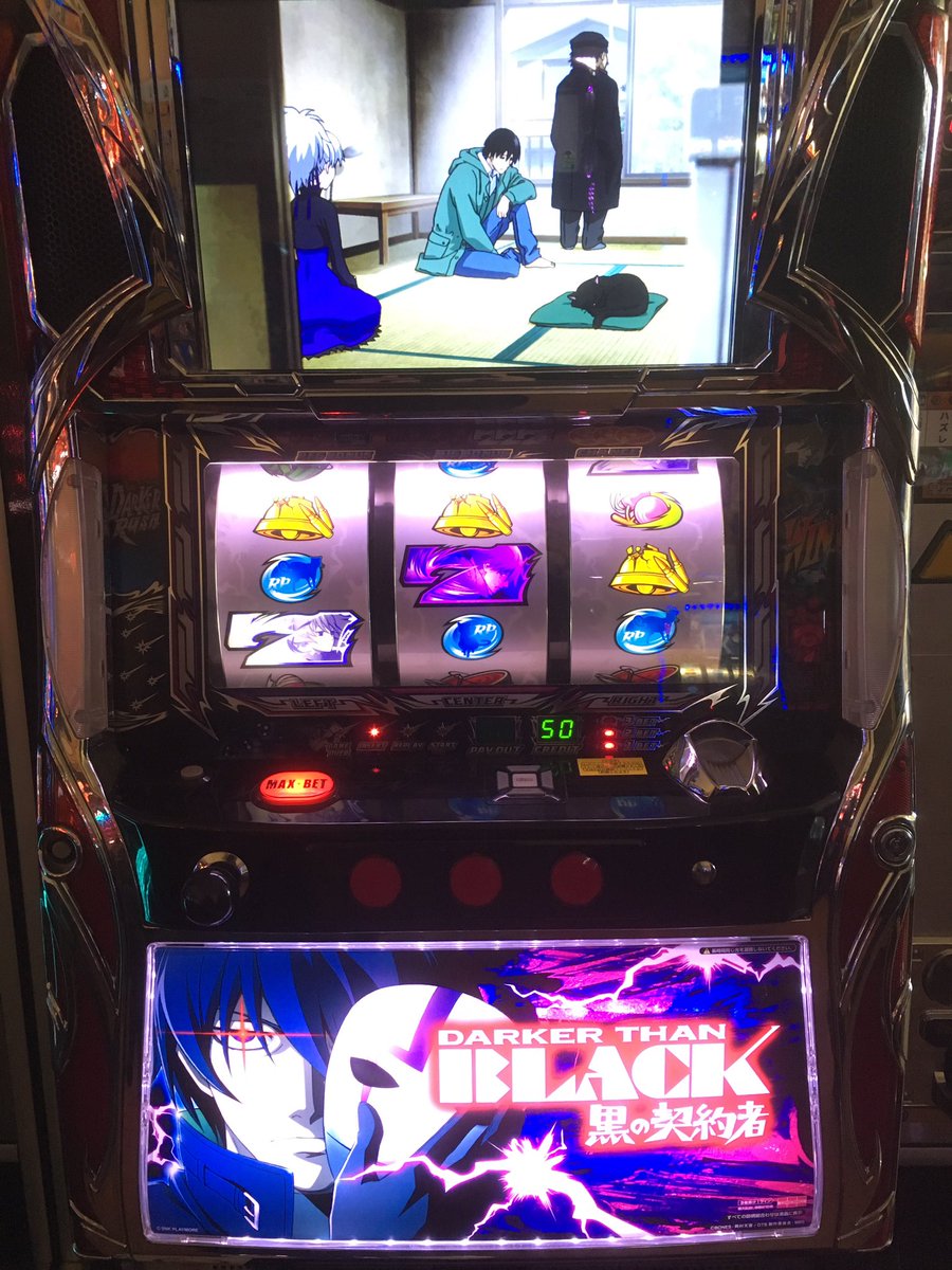 DARKER THAN BLACK スロット実機
