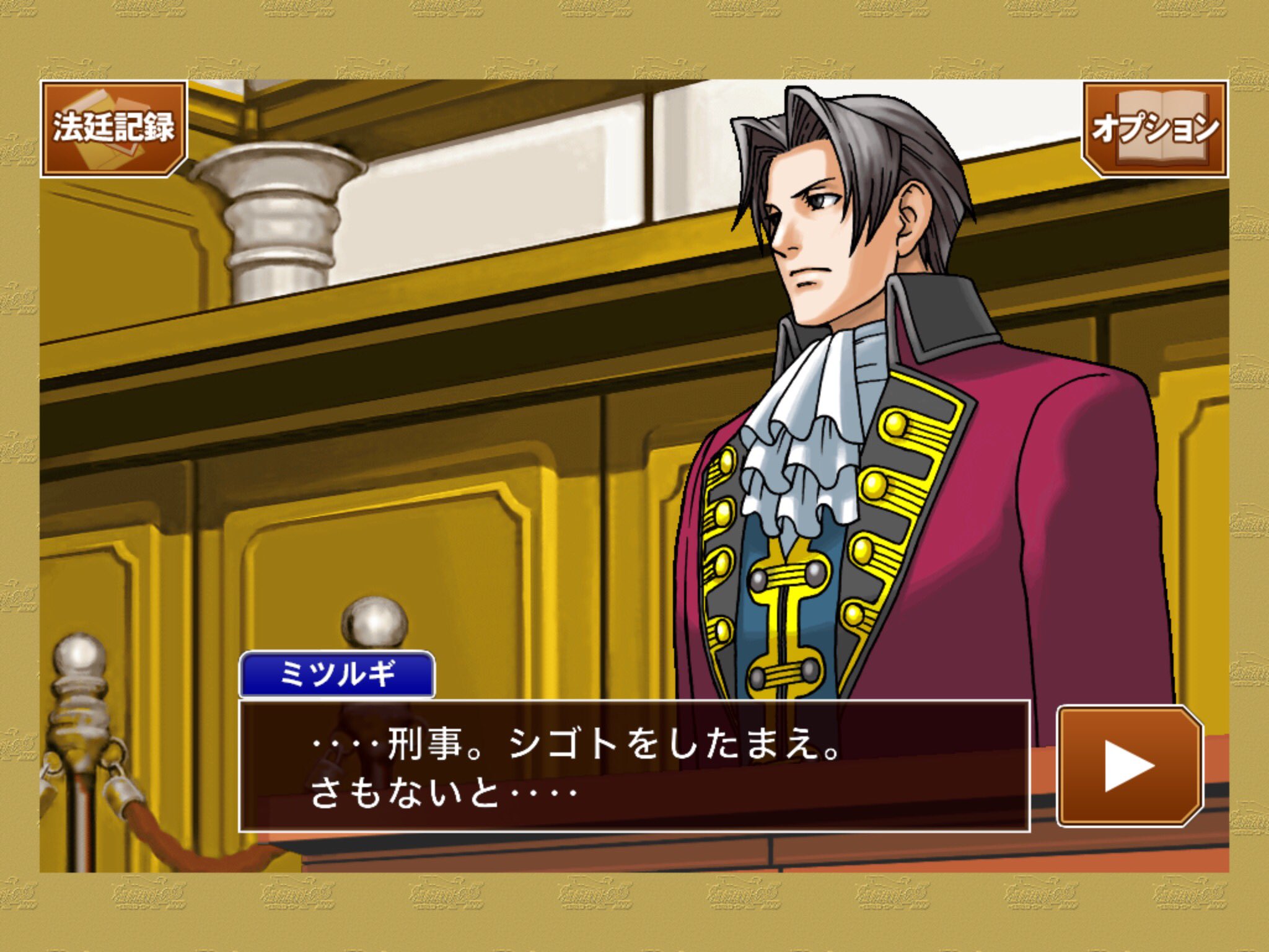 Uzivatel レイ シャルナス ファルシャ Na Twitteru 御剣新人時代から色々処分を受けていたのか しまいには カネ 退職金 が欲しければ証言を続けたまえ だからなぁ W Gyaku10 逆転裁判 逆転裁判3 始まりの逆転 T Co Qsuwaih87p Twitter