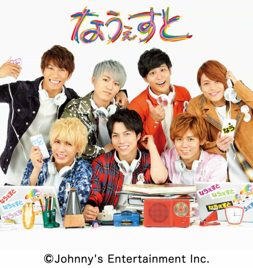 [Cover] Johnny's WEST - Nawesuto [Album]