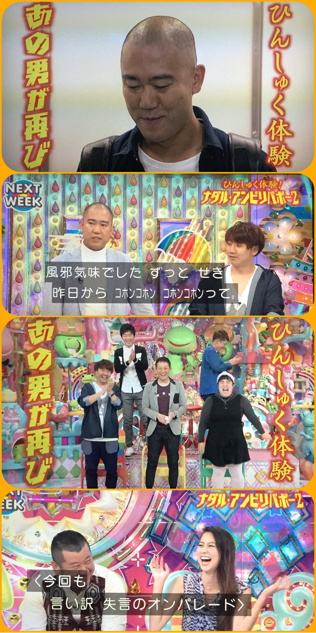 るんるん 今夜 待ってました アメトーーク ナダル アンビリバボー 前回 熱あって 今回 風邪気味 前回唯一の後輩のゆりやん ゆりやん 言われながらも暴露 前回色々話凄すぎて るんるん 今夜 待ってました アメトーーク ナダル アンビリバボー 前回 熱あって 今回 風邪気味 前回唯一の後輩のゆりやん ゆりやん 言われながらも暴露 前回色々話凄すぎて