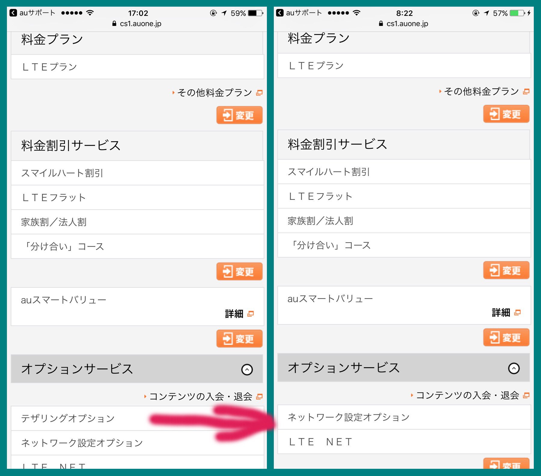 Atsushi Boulder Ar Twitter 解約で頭一杯だったが 前回mnp乗り換えで機種変更は初体験 スマイルハート割引加入で毎月割 は廃止だしauかえる割plusの適用が今月一杯なので 自分の場合iphone7機種変は12月以降でいい のかな テザリングオプション Atsushi Boulder Ar Twitter 解約で頭一杯だったが 前回mnp乗り換えで機種変更は初体験 スマイルハート割引加入で毎月割 は廃止だしauかえる割plusの適用が今月一杯なので 自分の場合iphone7機種変は12月以降でいい のかな テザリングオプション