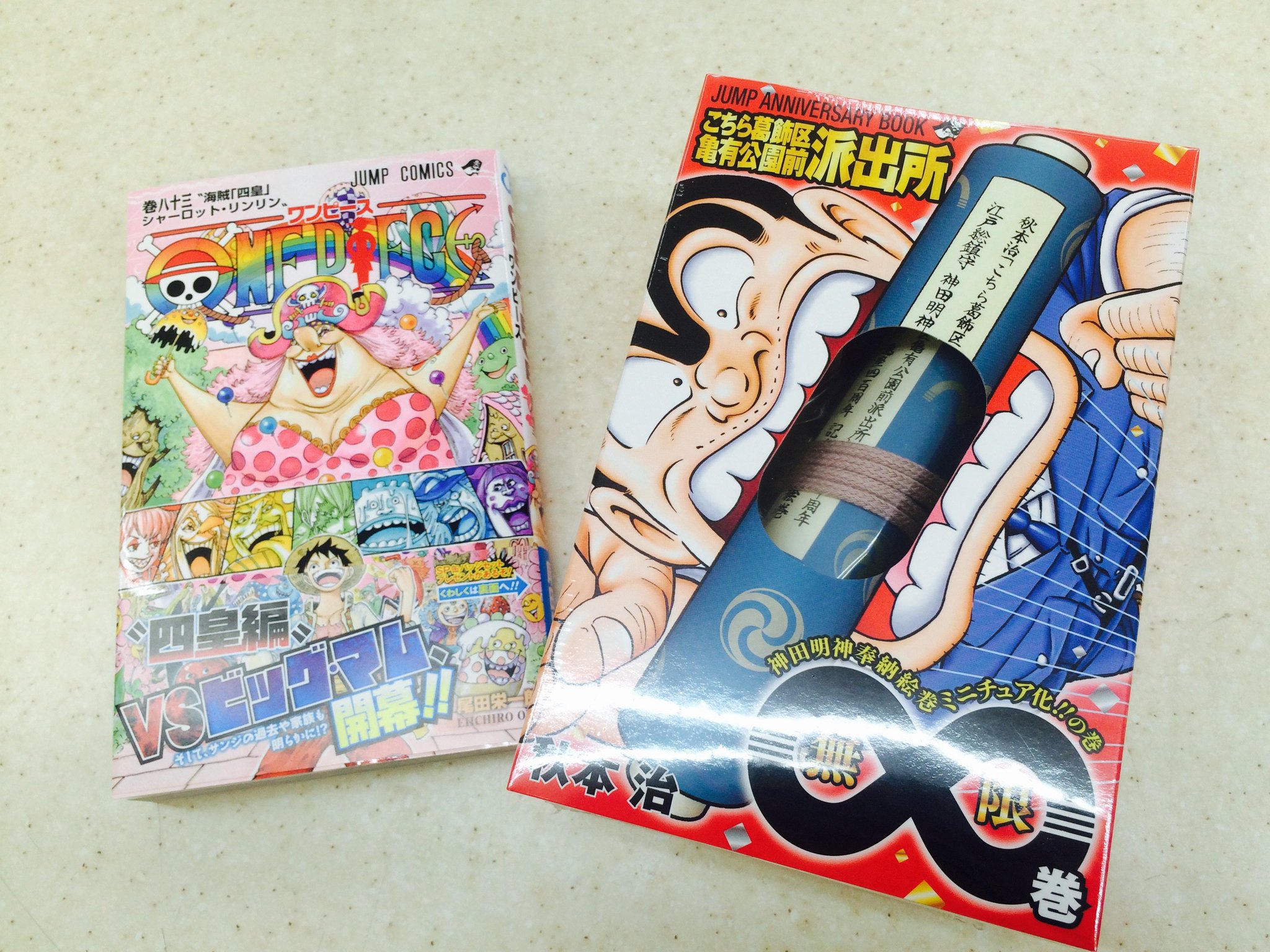 田村書店 イオンセンリト店 على تويتر ワンピース最新刊巻とこち亀 巻がやはり大人気です ついに四皇編に突入し ビッグマムとの戦いも近づいてきました こち亀 巻には神田明神奉納絵巻のミニチュアもついております セルシー