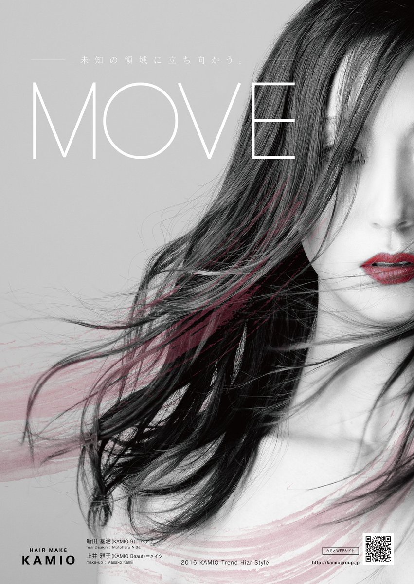 kamiogroup's tweet photo. kamiogrouphairmake KAMIO
NEW creative style. 「MOVE」
-未知の領域に立ち向かう-

hair design 新田基治
make 上井雅子 https://t.co/lCTMtUggEr