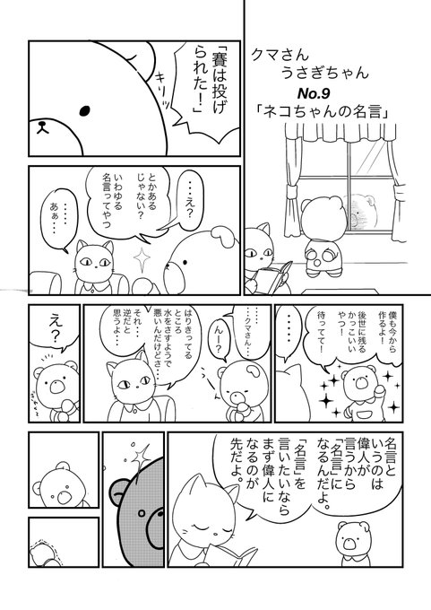 トラ太郎 Torataro123 さんの漫画 18作目 ツイコミ 仮 トラ太郎 Torataro123 さんの漫画 18作目 ツイコミ 仮