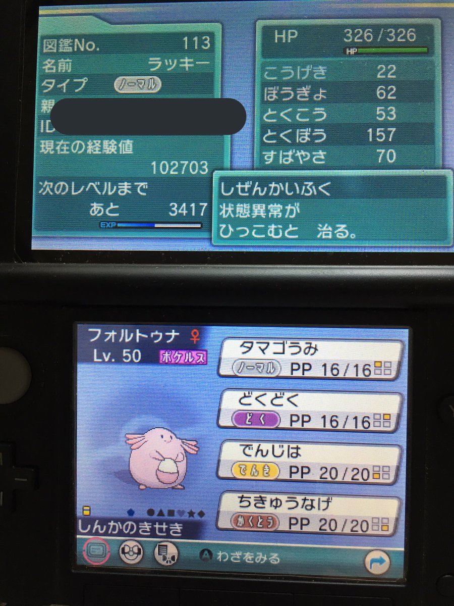 オクセンシェルナ ゴースト統一パ Twitterren ラッキー Nn フォルトゥナ ずぶとい 自然回復 しんかのきせき 防御 252 特防 252 素早 4 でんじは どくどく ちきゅうなげ たまごうみ 貢献度 Nnの由来は テイルズオブデスティニー2のラスボスから