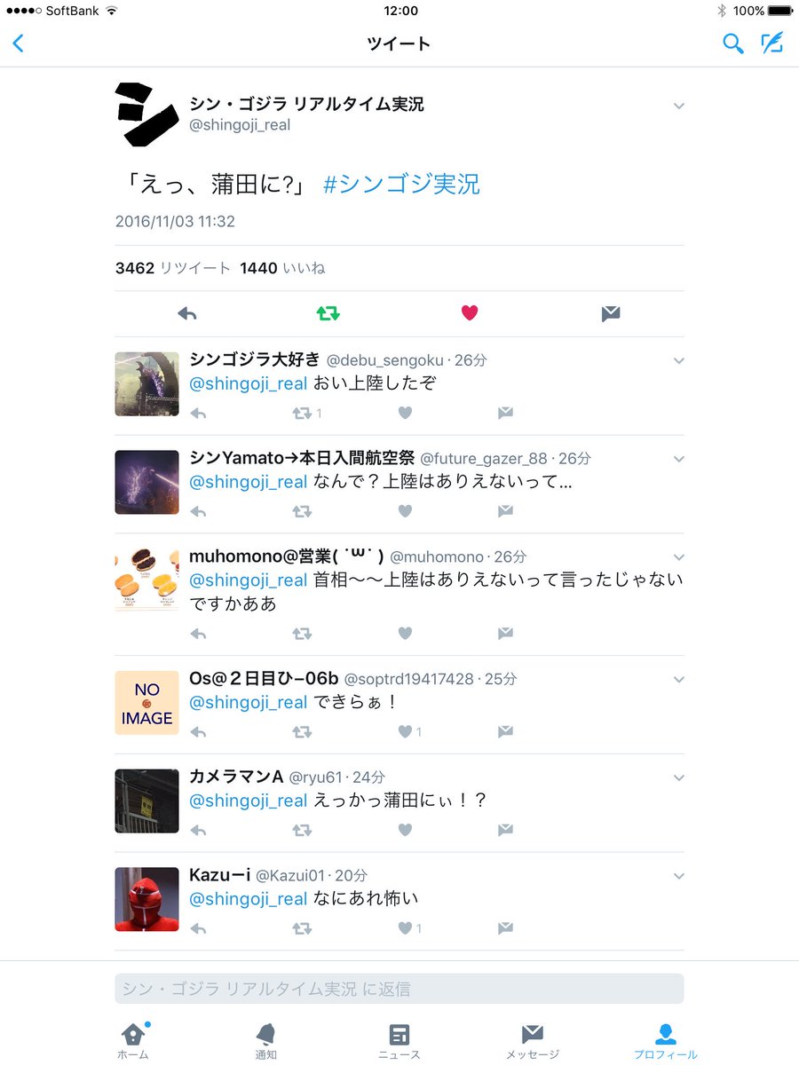 続） ・『シン・ゴジラ』の作中上陸日にリアルタイム 実況したいけどDVDが未発売なので脳内上陸&実況ツイートを始めるアカウントとそれに乗って脳内再生で盛り上がるツイッターの人々←New! #シンゴジ実況
