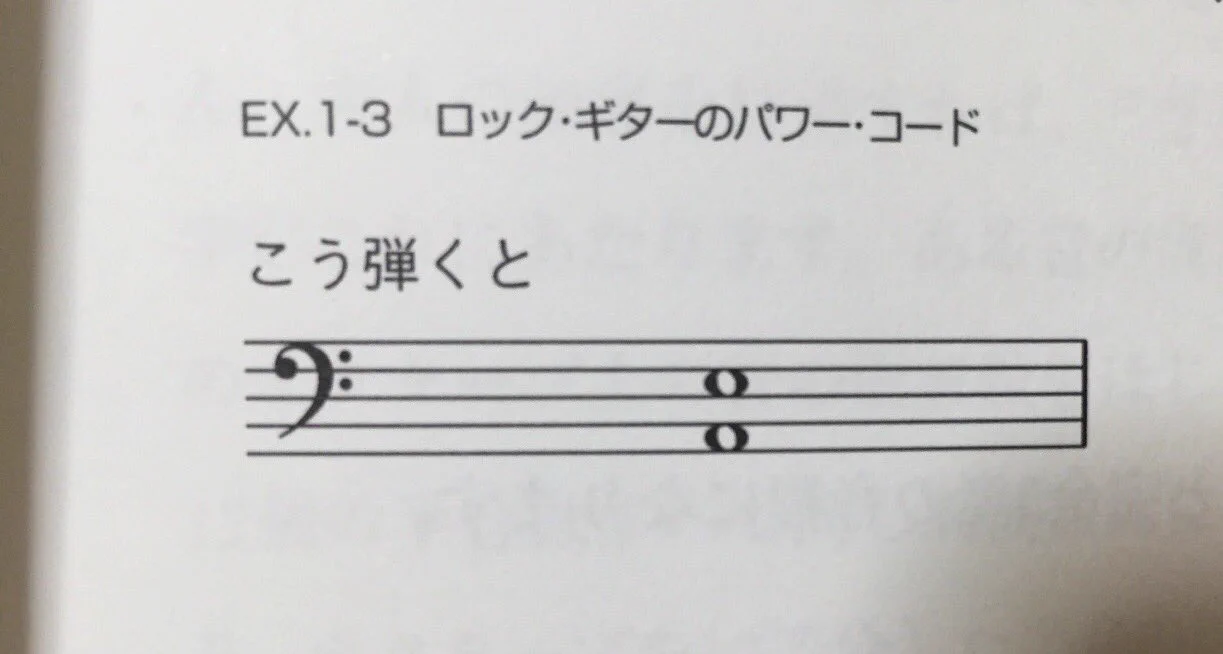え、ああ…雰囲気でわかるけど…ｗこの音楽参考書がフィーリングすぎてヤバイｗｗｗ