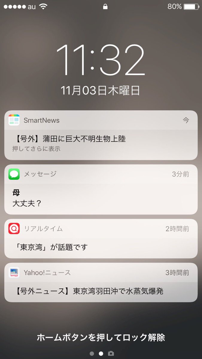 氏くん V Twitter シン ゴジラの世界に浸れる壁紙 Ios10 9バージョン をつくりました ご自由にお使いください シンゴジ実況 氏くん V Twitter シン ゴジラの世界に浸れる壁紙 Ios10 9バージョン をつくりました ご自由にお使いください シンゴジ実況