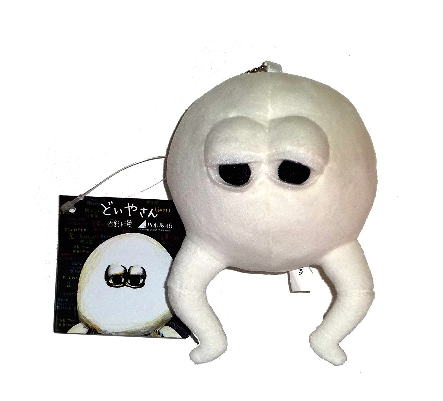 ぬいぐるみ どいやさん 乃木坂46 - どいやさん ネックピロー