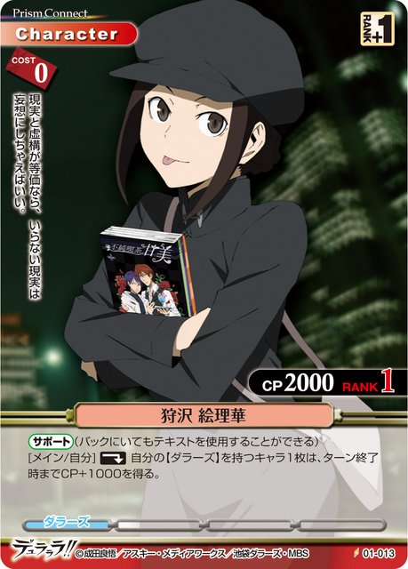 しば子は垢移行 狩沢絵理華生誕祭16 狩沢さんお誕生日おめでとうございます ワゴン組でいるときも好きだし 杏里ちゃんを優しく助けてあげたりするところとかも大好きです ホントおめでとうございます T Co Qxxbmkbsm0 Twitter