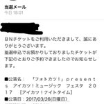 30話まとめ アイカツスターズ システムに選ばれ システム スタートライン アニメレーダー